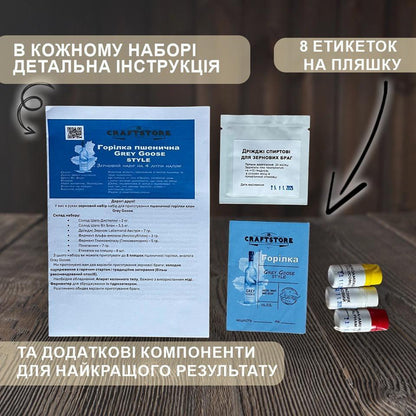 Зерновий набір для пшеничної