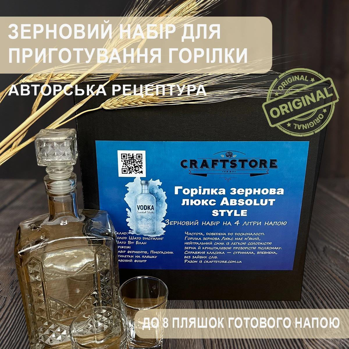 Зерновий набір для приготування «Зернова Люкс»