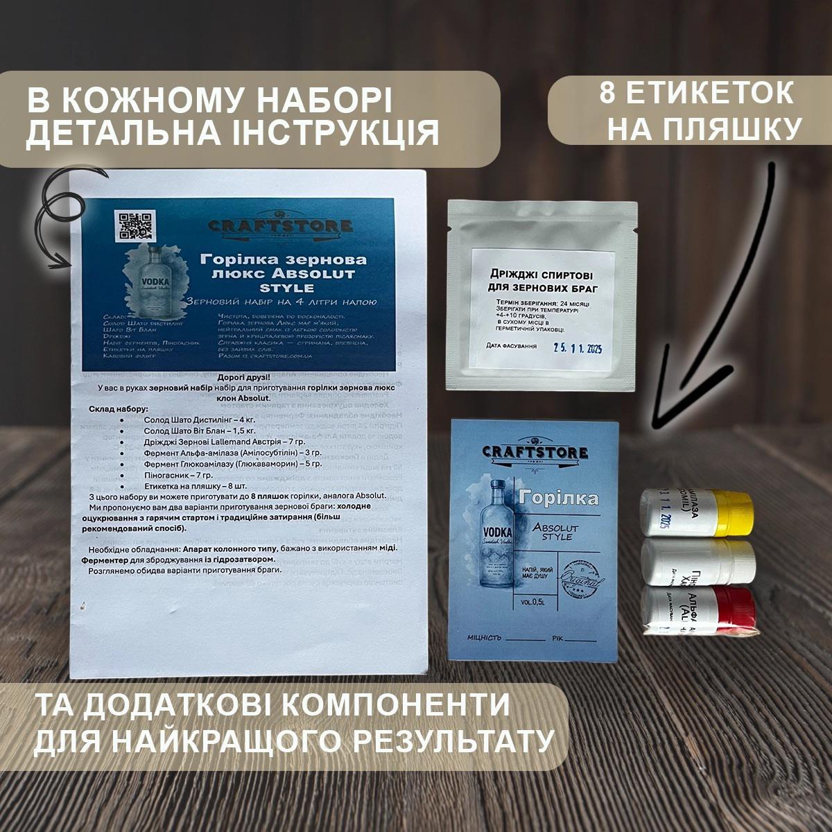 Зерновий набір для приготування «Зернова Люкс»