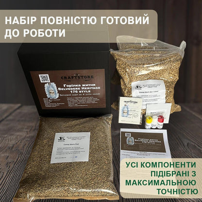 Зерновий набір для приготування житнього дистиляту