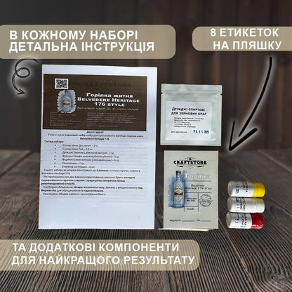 Зерновий набір для приготування житнього дистиляту