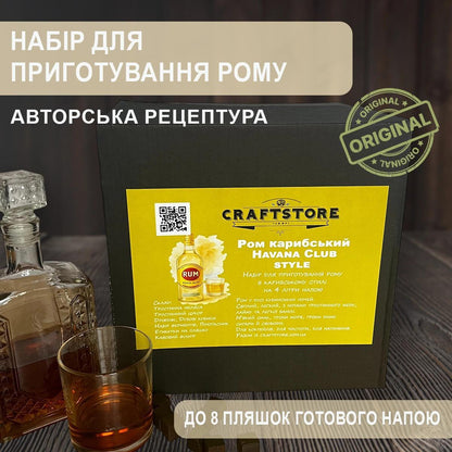 Набір для приготування “Карибський Голд”