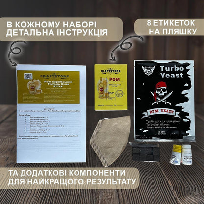 Набір для приготування “Карибський Голд”