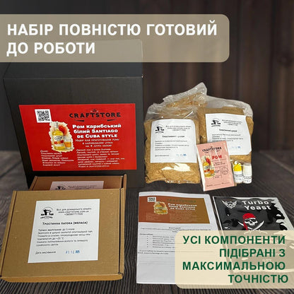 Набір для приготування “Карибський білий”