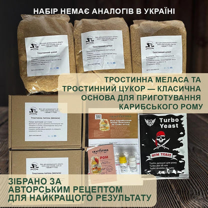 Набір для приготування “Карибський білий”