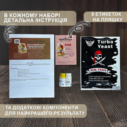 Набір для приготування “Карибський білий”