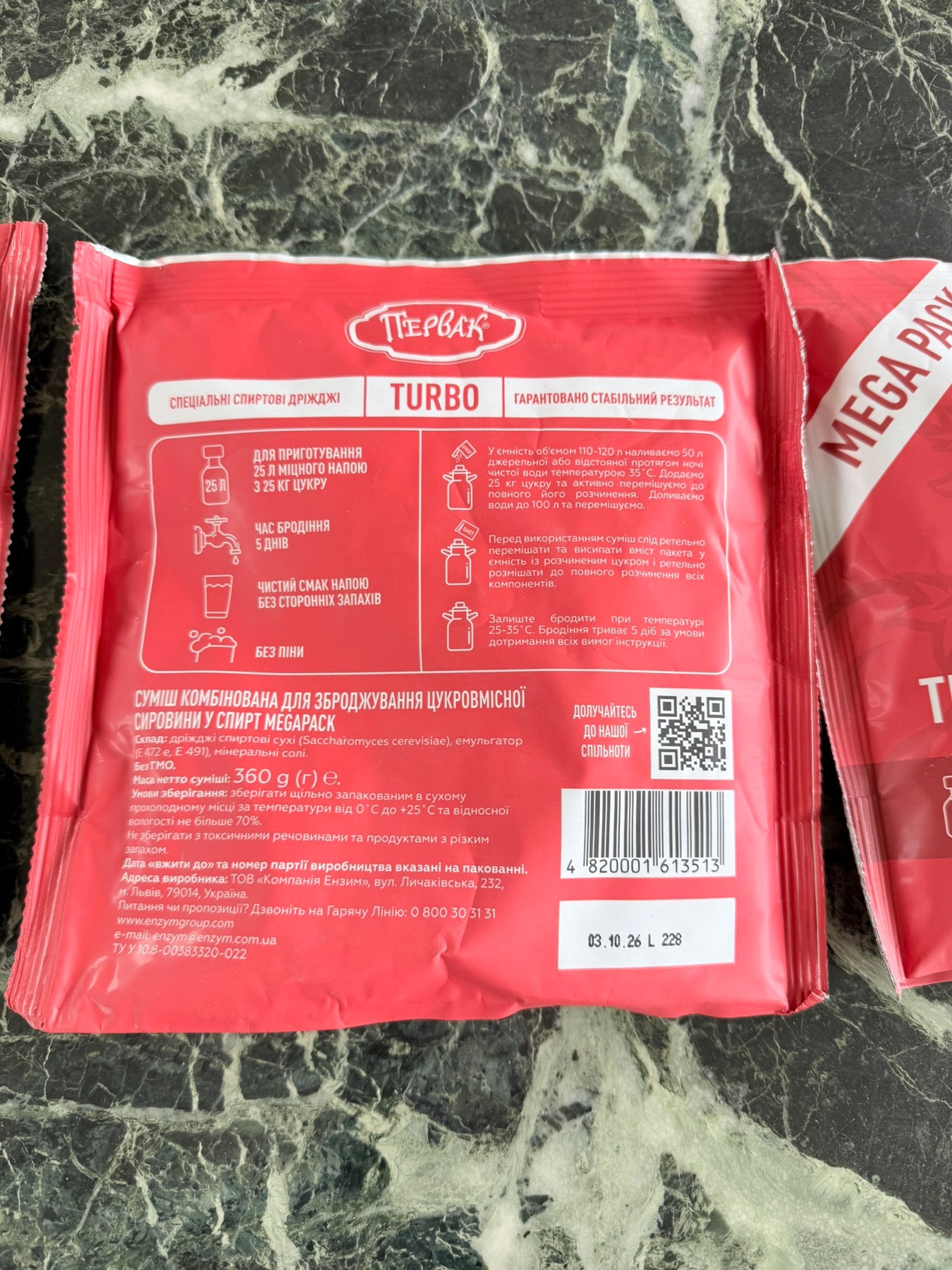 Дріжджі Первак Мега Пак на 25 кг цукру