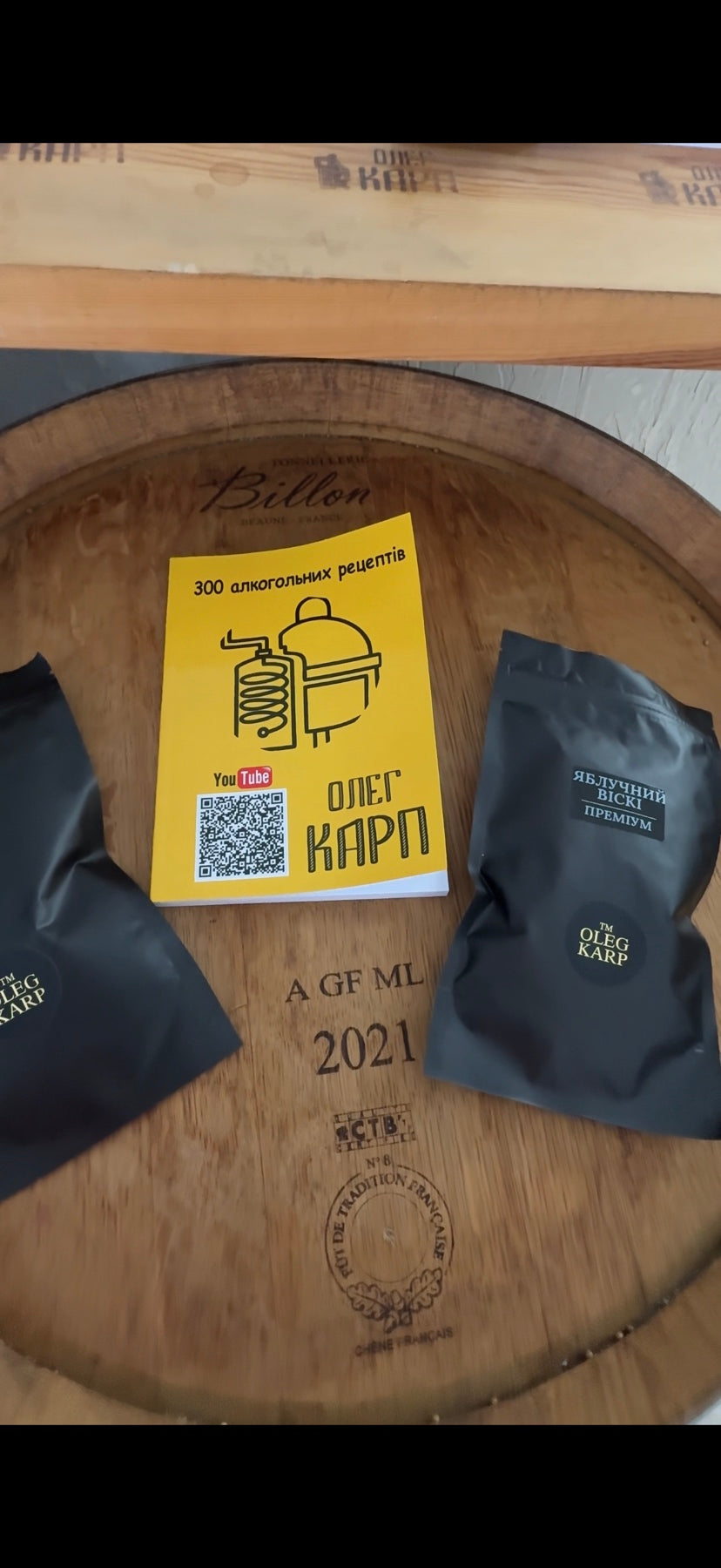 Комплект: книга «300 рецептів алкогольних напоїв» + 2 преміум набори спецій OLEG KARP
