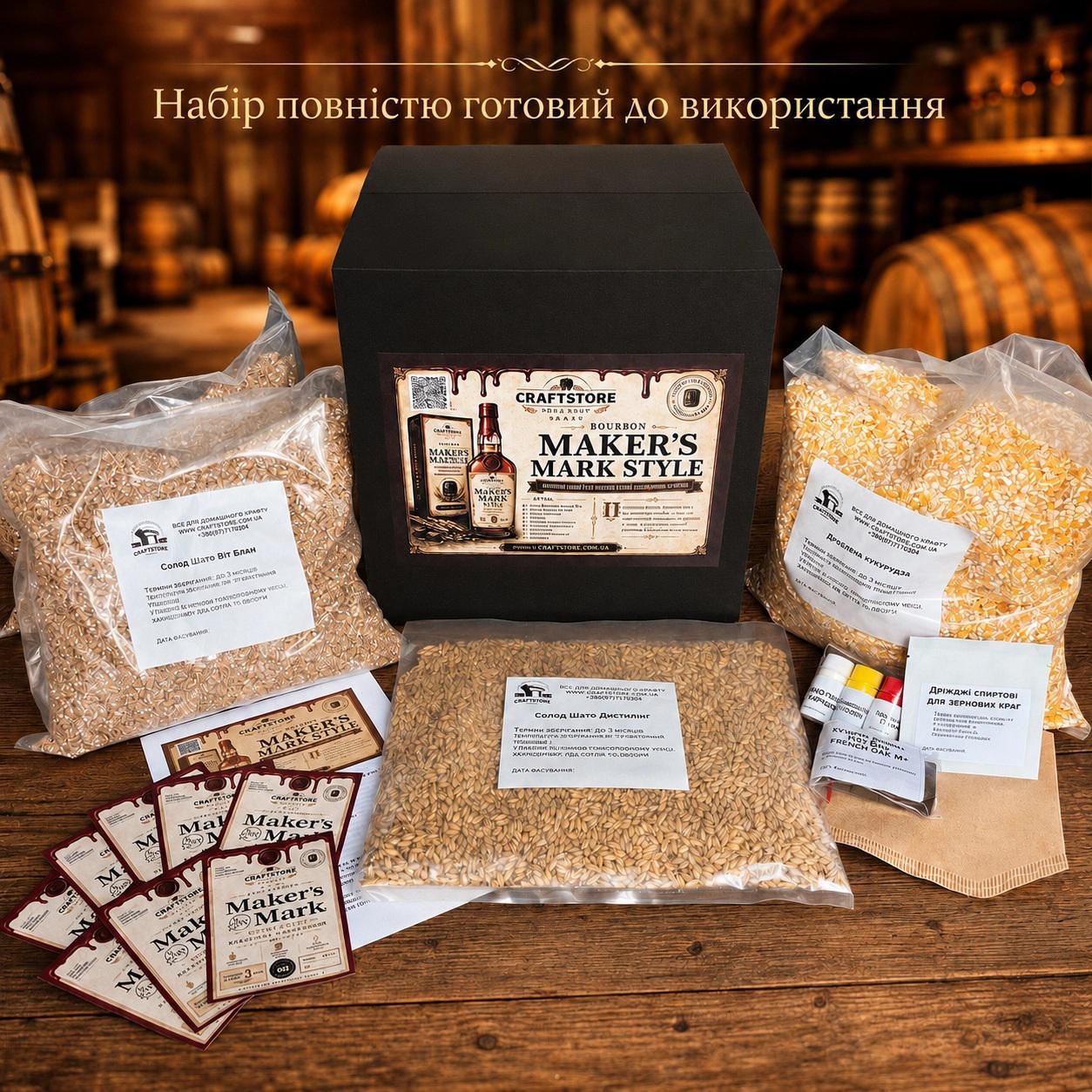 Зерновий набір для приготування пшеничного бурбону в стилі Maker's Mark