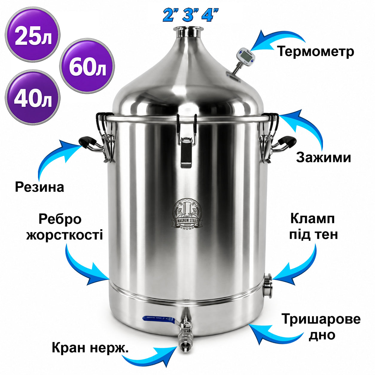 Перегінний куб Magnum Prime (аламбічна кришка, тришарове дно)