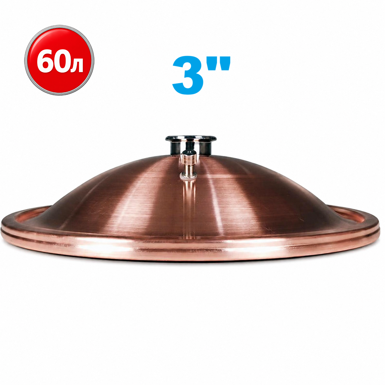 3" Мідна кришка (під куб 60л)