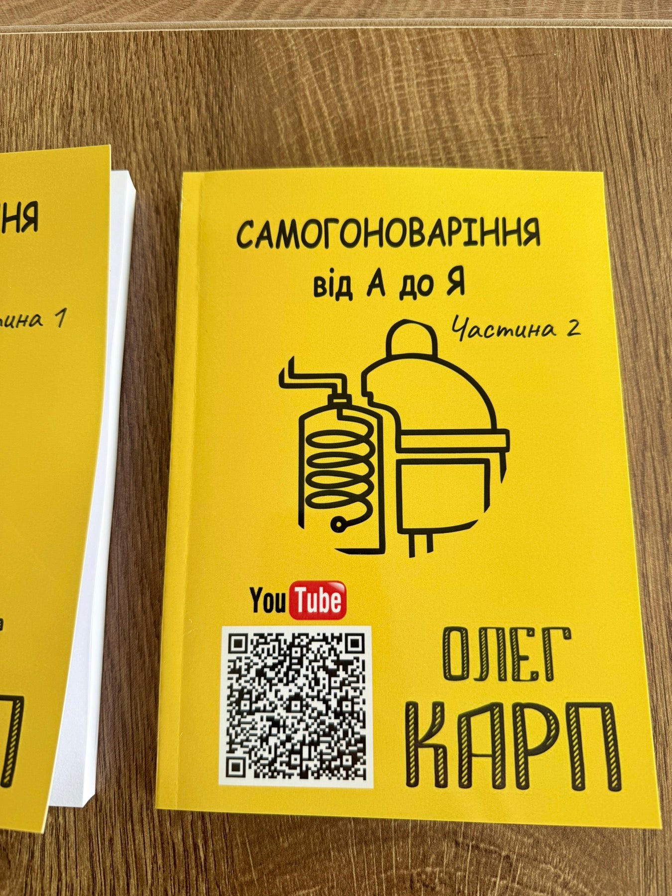 Самогоноваріння від А до Я — повна енциклопедія від OLEG KARP