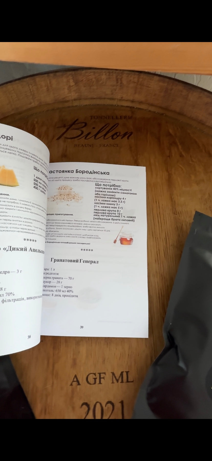 Комплект: книга «300 рецептів алкогольних напоїв» + 2 преміум набори спецій OLEG KARP