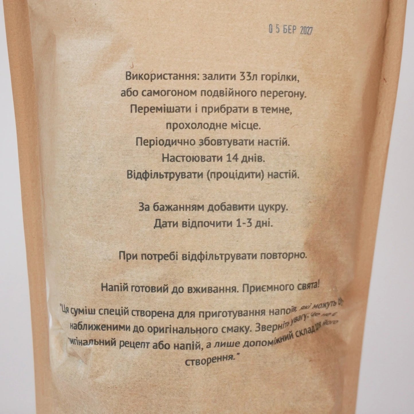 Шоколадний коньяк — набір спецій для коньяку, глибокий смак з нотами какао, натуральні інгредієнти (2 л, 6 л, 33 л)
