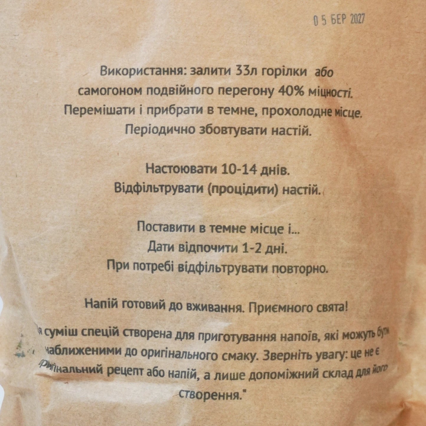 Солодкий віскі — набір спецій для віскі, м’який карамельний післясмак, натуральні інгредієнти (6 л, 33 л)