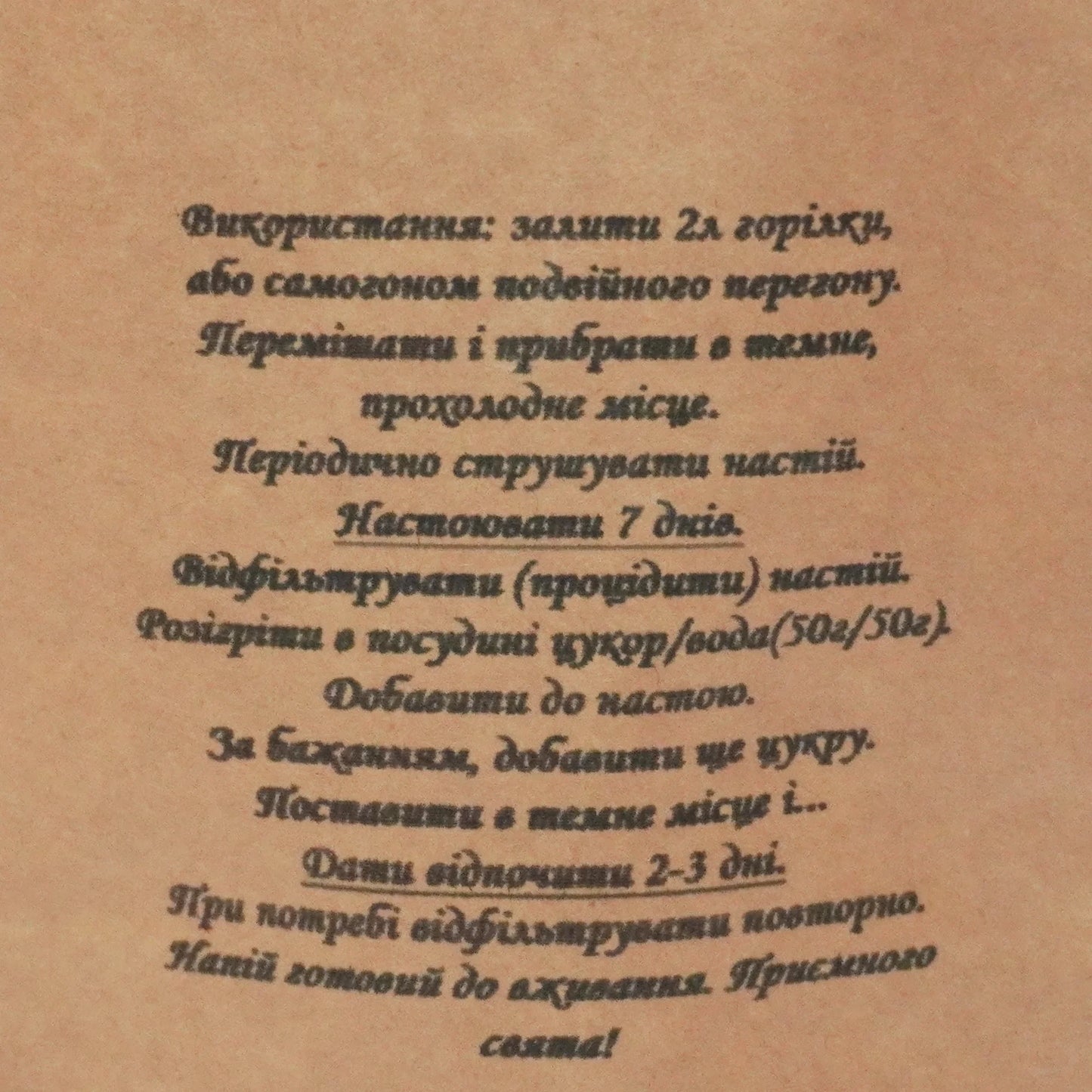 Чеський лікер. Набір спецій для 2 л готового напою.