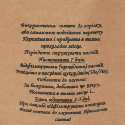 Чеський лікер. Набір спецій для 2 л готового напою.