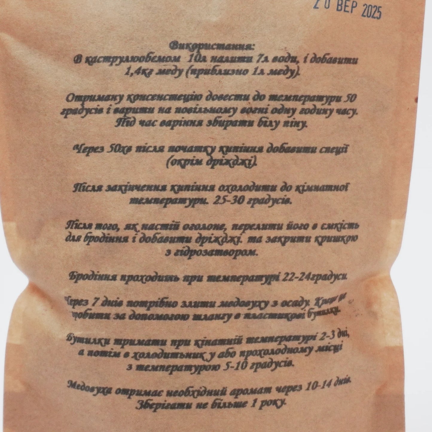 Пряна медовуха