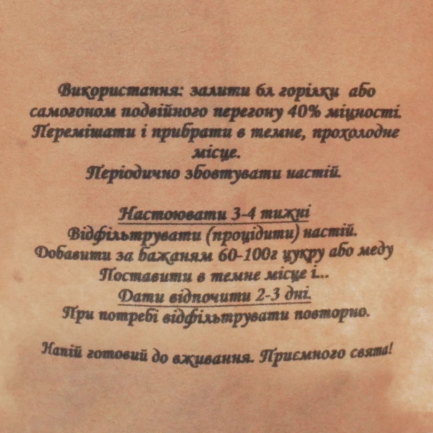 Комплект наборів спецій для алкоголю — Перцева настоянка (6л., оптова ціна)