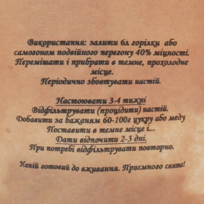 Комплект наборів спецій для алкоголю — Перцева настоянка (6л., оптова ціна)