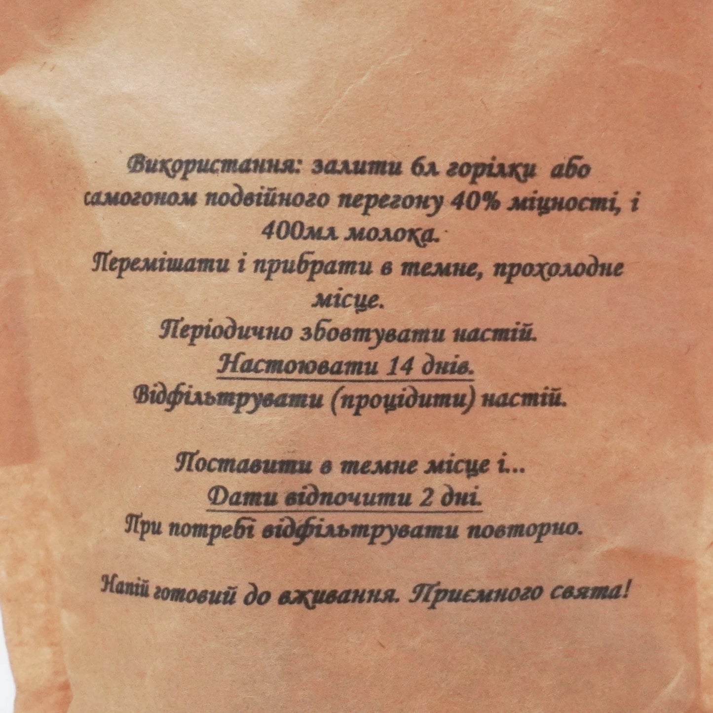 Коньяк на молоці. Набір спецій для 6 л готового напою.