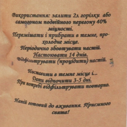 Настоянка на Калгані. Набір спецій для 2 л готового напою.