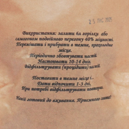 Чері Бренді. Набір спецій для 6 л готового напою.