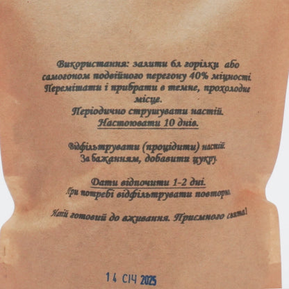 Солодкий край. Набір спецій для 6 л готового напою.