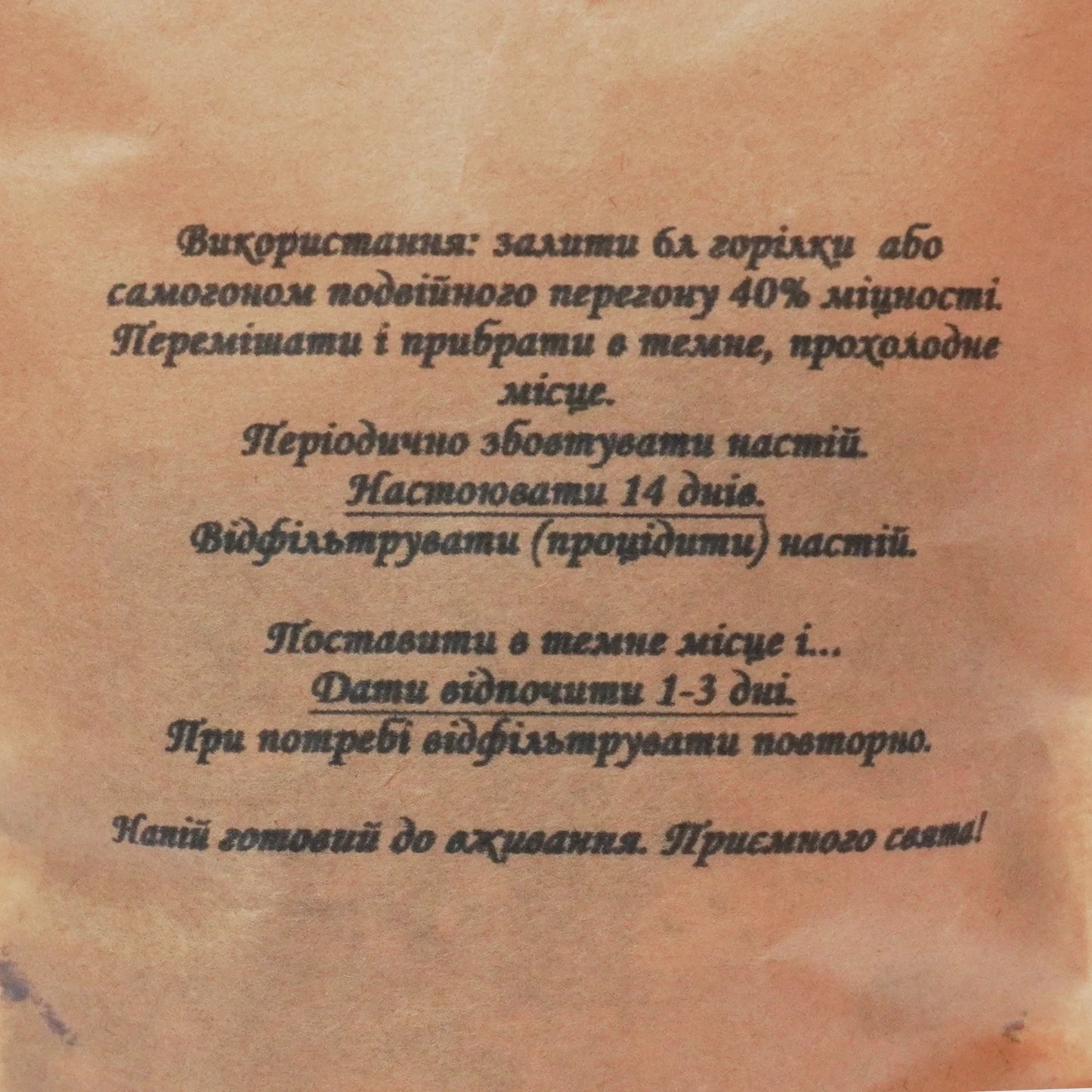 Хенесі. Набір спецій для 6 л готового напою.