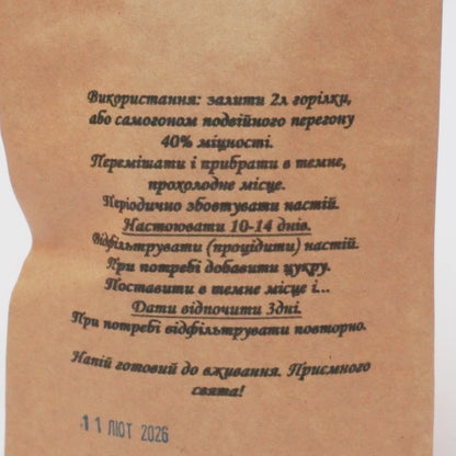 Золота. Набір спецій для 2 л готового напою.