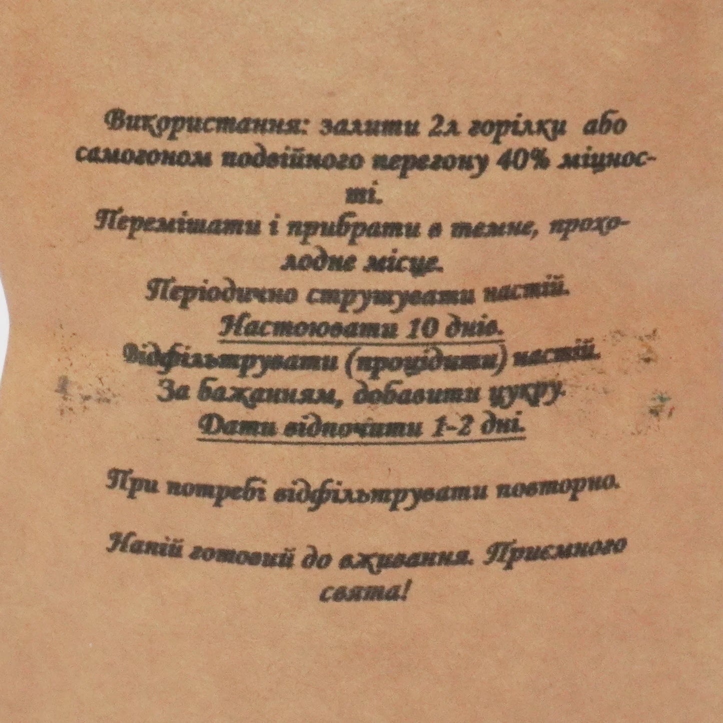 Солодка смородина. Набір спецій для 2 л готового напою.