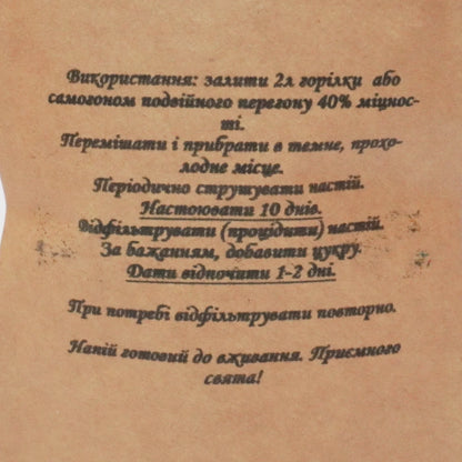 Солодка смородина. Набір спецій для 2 л готового напою.