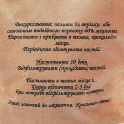 Комплект наборів спецій для алкоголю — Настоянка Пряне яблуко (6л., оптова ціна)