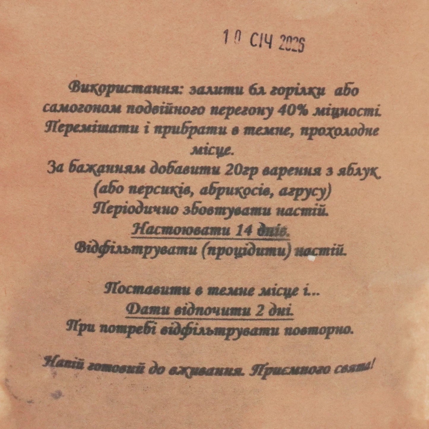 Домашній коньяк. Набір спецій для 6 л готового напою.