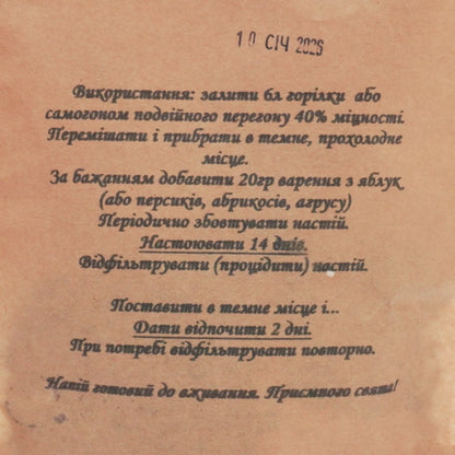 Домашній коньяк. Набір спецій для 6 л готового напою.