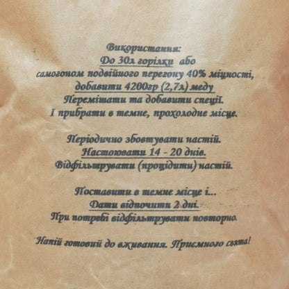 Класична медова настоянка на 33л
