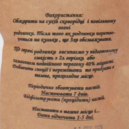 Солодкий коньяк. Набір спецій для 2 л готового напою.