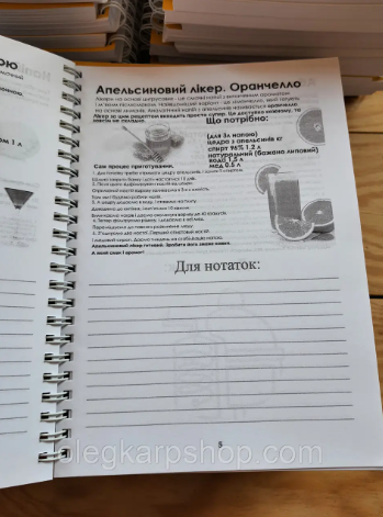 150 рецептів алкогольних напоїв. Моя книга рецептів.