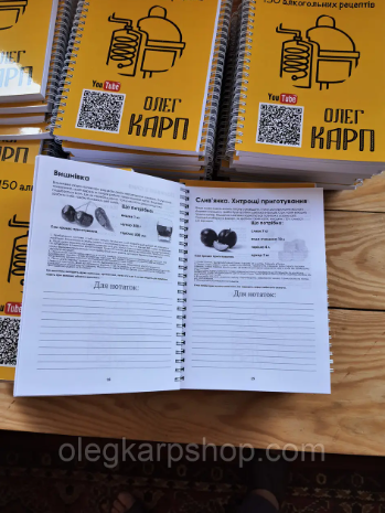 150 рецептів алкогольних напоїв. Моя книга рецептів.