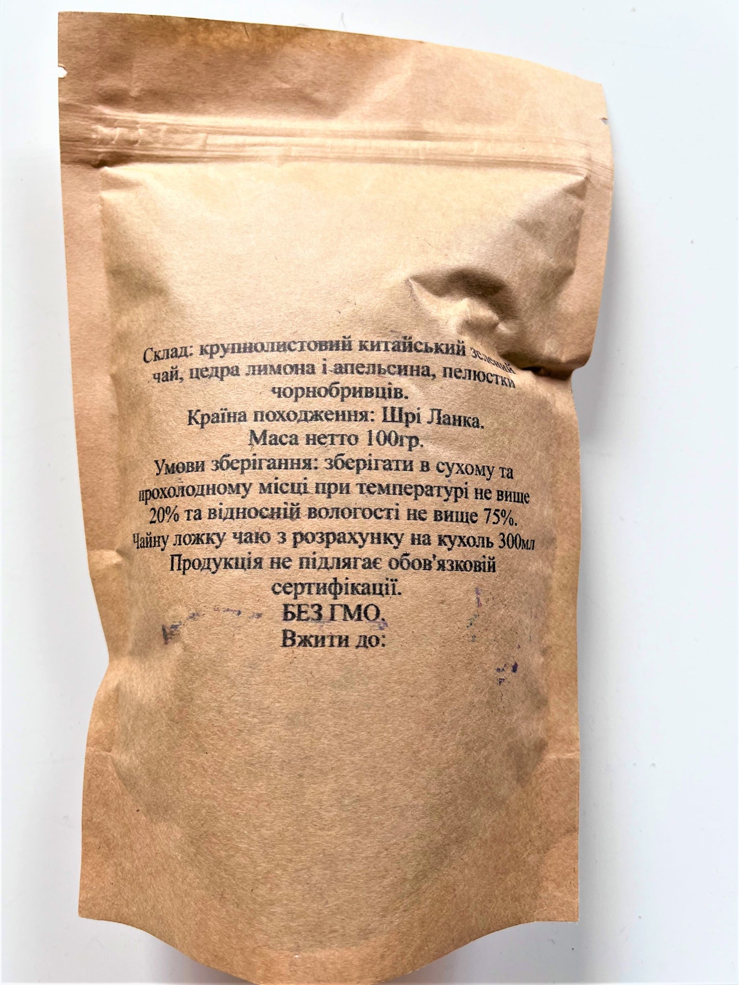 100% Green Tea Тропік.