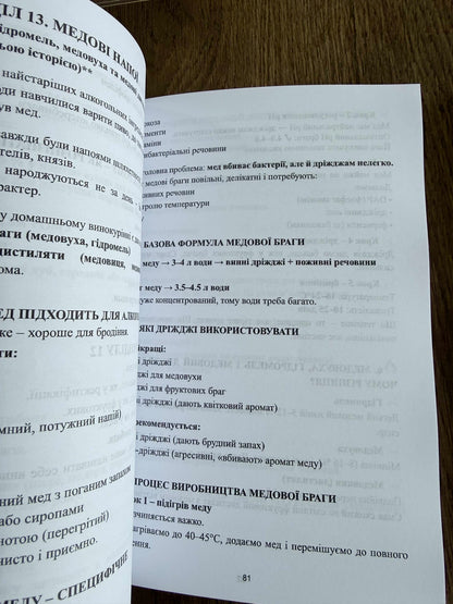 Самогоноваріння від А до Я — повна енциклопедія від OLEG KARP