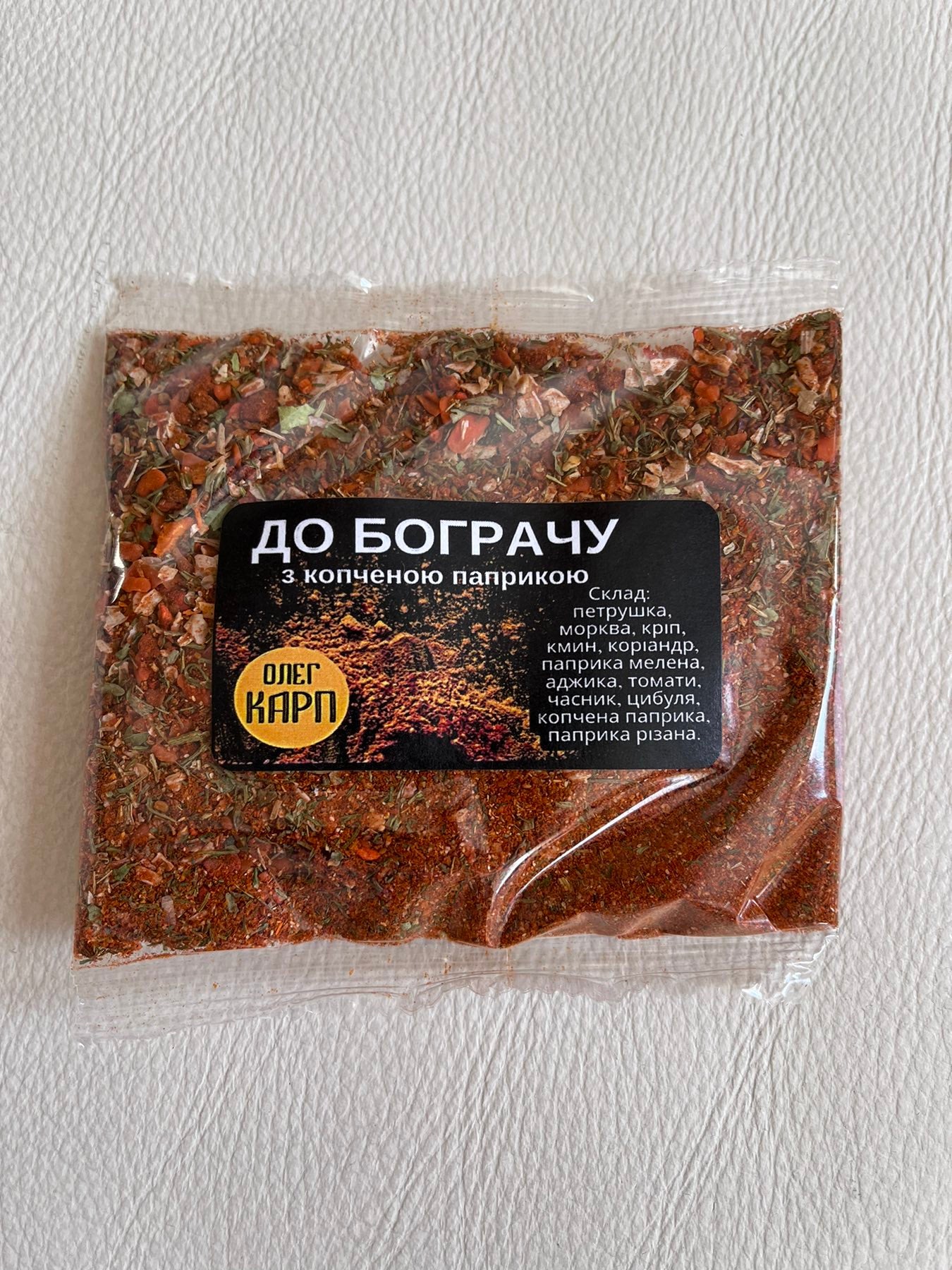 Спеції до боргачу