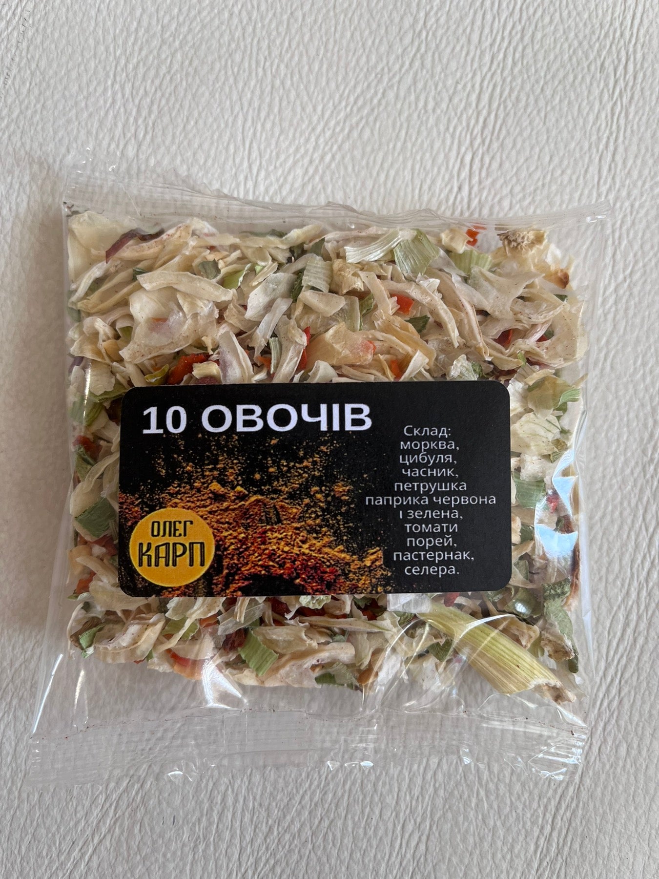 Спеції 10 овочів